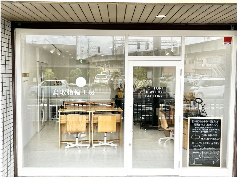 【鳥取】手作り結婚指輪が作れる。プラチナ・ゴールドの指輪。結婚指輪じゃなくても◎！JR鳥取駅すぐ♪の紹介画像