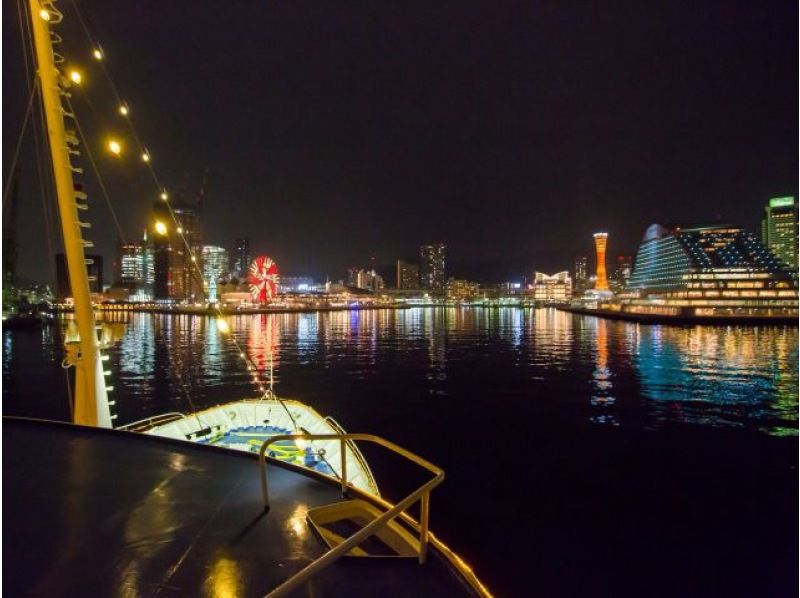 【兵庫・神戸】17:00発トワイライトクルーズ「フレンチ（ヴィーナス）コース」ちょっと早めの時間に豪華なディナーを♪の紹介画像