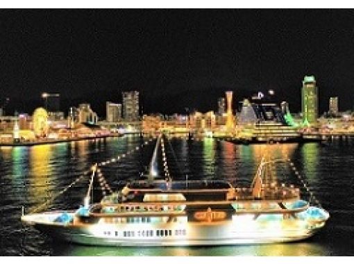 【兵庫・神戸】19:15出航ナイトクルーズ「アルテミス洋上に灯る月光をイメージ」牛フィレ肉ソテー等フレンチコース全5品 【兵庫・神戸】19:15出航ナイトクルーズ「アルテミス洋上に灯る月光をイメージ」牛フィレ肉ソテー等フレンチコース全5品