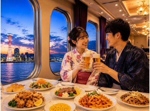 【兵庫・神戸】夏限定!船上で楽しむ「サマービュッフェ」多彩な料理が食べ放題&飲み放題【土日祝ランチor金土日祝トワイライトor金土ナイト】 【兵庫・神戸】夏限定!船上で楽しむ「サマービュッフェ」多彩な料理が食べ放題&飲み放題【土日祝ランチor金土日祝トワイライトor金土ナイト】