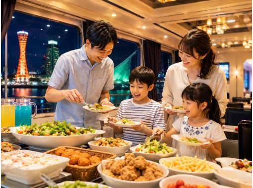 【兵庫・神戸】夏限定!船上で楽しむ「サマービュッフェ」多彩な料理が食べ放題&飲み放題【土日祝ランチor金土日祝トワイライトor金土ナイト】 【兵庫・神戸】夏限定!船上で楽しむ「サマービュッフェ」多彩な料理が食べ放題&飲み放題【土日祝ランチor金土日祝トワイライトor金土ナイト】