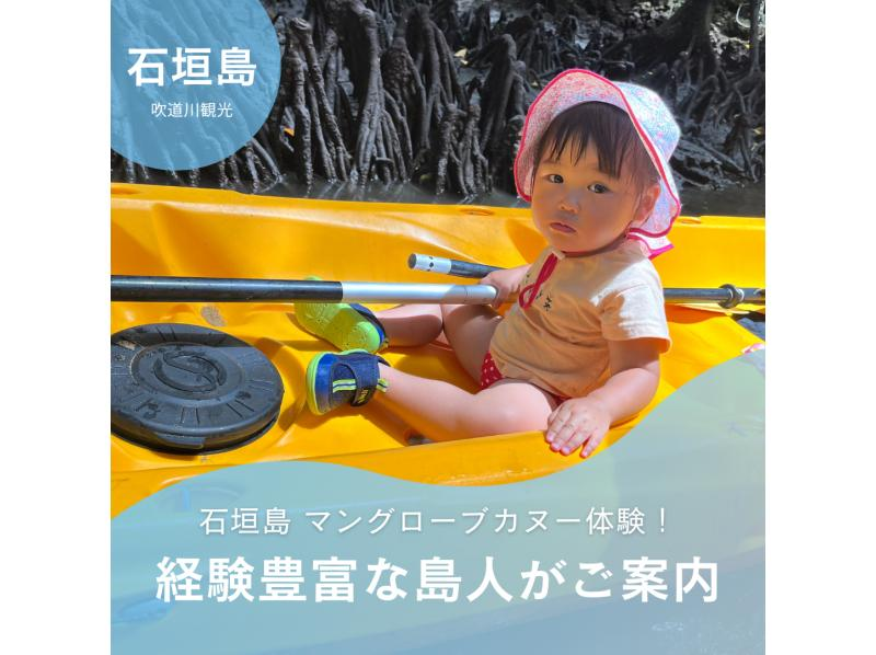 【石垣島/blue cave】島人が知る人気ポイント/吹通川観光こだわりボートシュノーケル　の紹介画像