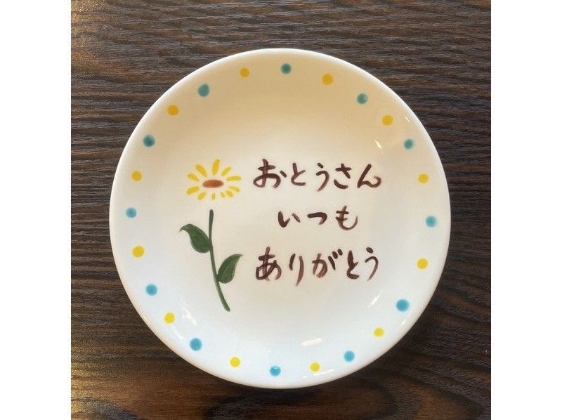 【東京都・高円寺】早割20%オフ！母の日父の日のプレゼントに！陶器の絵付け体験「ポタリーペインティング」高円寺駅から徒歩５分の紹介画像