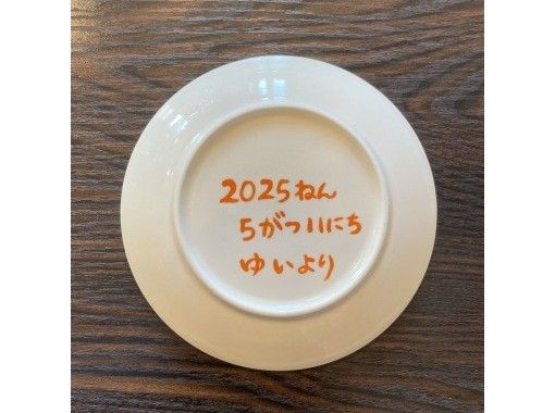 【東京都・高円寺】母の日父の日のプレゼントに!陶器の絵付け体験「ポタリーペインティング」高円寺駅から徒歩5分 【東京都・高円寺】母の日父の日のプレゼントに!陶器の絵付け体験「ポタリーペインティング」高円寺駅から徒歩5分