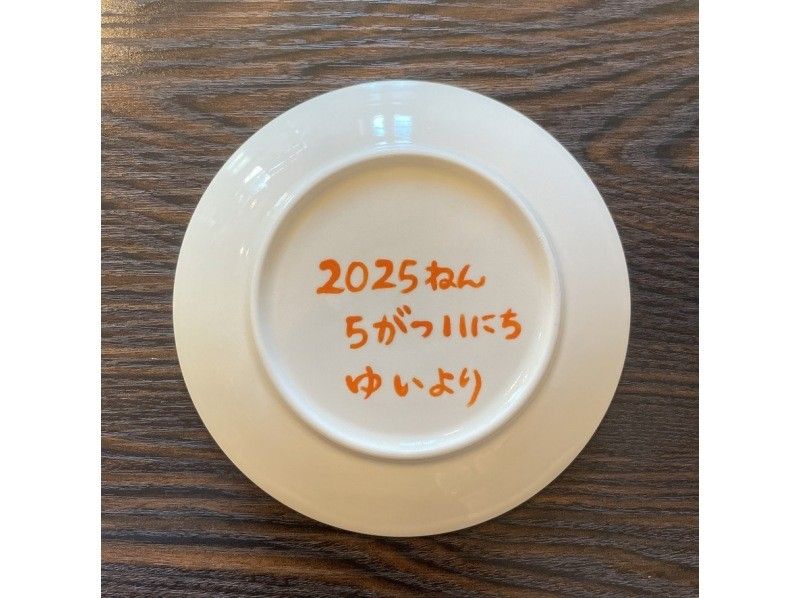 【東京都・高円寺】早割20%オフ！母の日父の日のプレゼントに！陶器の絵付け体験「ポタリーペインティング」高円寺駅から徒歩５分の紹介画像