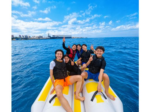 【沖縄・那覇・浦添】当日予約大歓迎!絶叫と爽快感!バナナボートや最新の乗り物がいっぱい!当日現地でお好きな乗り物【3種選べる】大満足プラン 【沖縄・那覇・浦添】当日予約大歓迎!絶叫と爽快感!バナナボートや最新の乗り物がいっぱい!当日現地でお好きな乗り物【3種選べる】大満足プラン