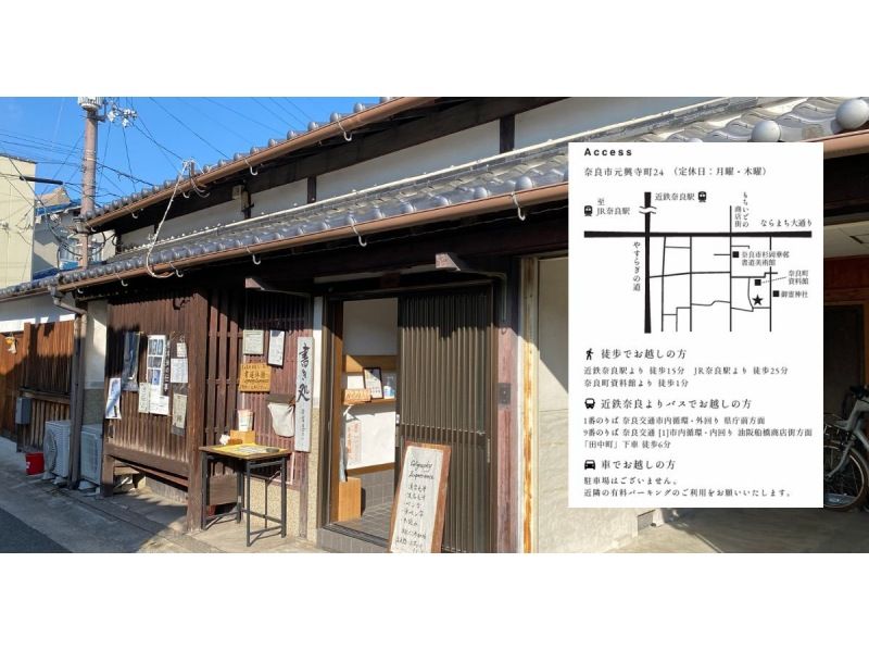 【奈良・奈良市】観光の方向け「書道体験」60分/6,600円（作品持ち帰りあり）の紹介画像