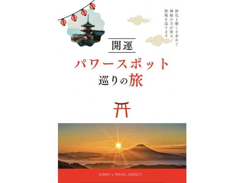 【山梨・小沼】三つ峠山でまったり山小屋ステイ＆富士山準備のあしならしの紹介画像