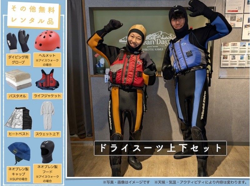 【手ぶらSUP】写真付き！北海道初上陸クリアSUPで、水質11年連続日本1位を誇る湖・川を体感！アメニティー各種無料！初心者・カップル歓迎！の紹介画像