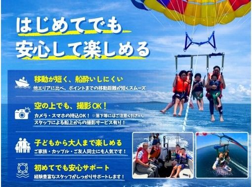 【宜野湾マリーナ発】★50m ★ 360度ぜんぶ絶景 パラセーリング 空と海を繋ぐ、究極のフライト体験! 【宜野湾マリーナ発】★50m ★ 360度ぜんぶ絶景 パラセーリング 空と海を繋ぐ、究極のフライト体験!