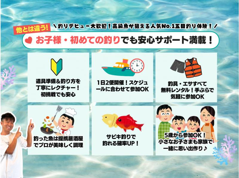 【緊急セール！】 今日は貸切できるかも！？ みんなで楽しむグルクン釣り体験｜泳がせ釣りへ変更OK＆釣った魚は沖縄料理に♪の紹介画像