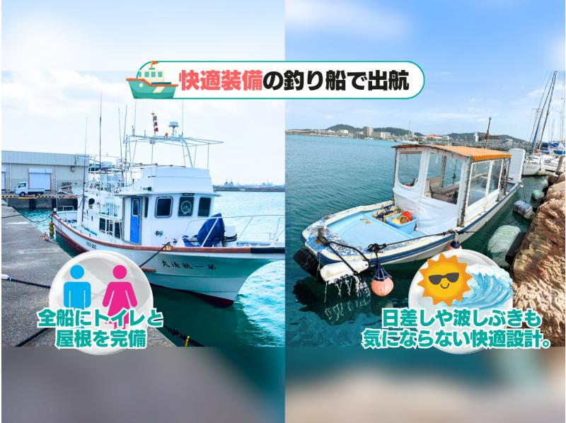 【急售！ 】今天說不定就能租出去！跟大家一起體驗Gurukun釣魚｜換成活餌釣魚，用釣到的魚做沖繩料理♪の紹介画像