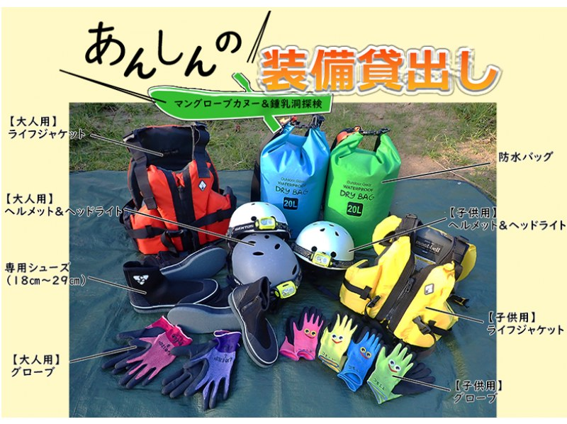 【沖縄・西表島】丸一日ジャングルで遊べる！マングローブカヌー＆トレッキング＆滝つぼ遊び＆神秘の鍾乳洞探検  (ランチ＆おやつ付)　4名様～の紹介画像