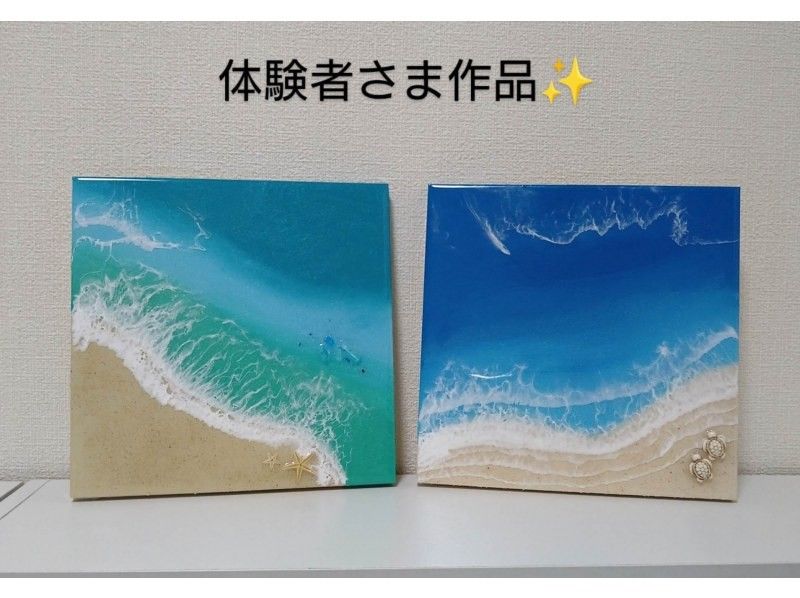 【沖縄・うるま市】初心者大歓迎 ★人気の正方形パネル 20cm×20cm ★うるま市観光のすきま時間にレジンアートを体験♪の紹介画像