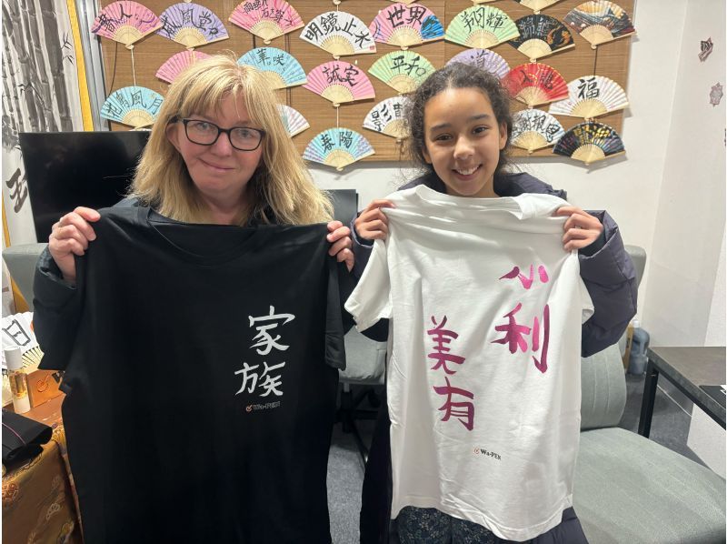【東京・浅草】書道体験 & オリジナルTシャツを作ろう！ お子様歓迎・カップル・新婚・各種記念日のグッズ制作にも最適！の紹介画像
