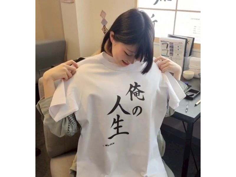 【東京・浅草】書道体験 & オリジナルTシャツを作ろう！ お子様歓迎・カップル・新婚・各種記念日のグッズ制作にも最適！の紹介画像