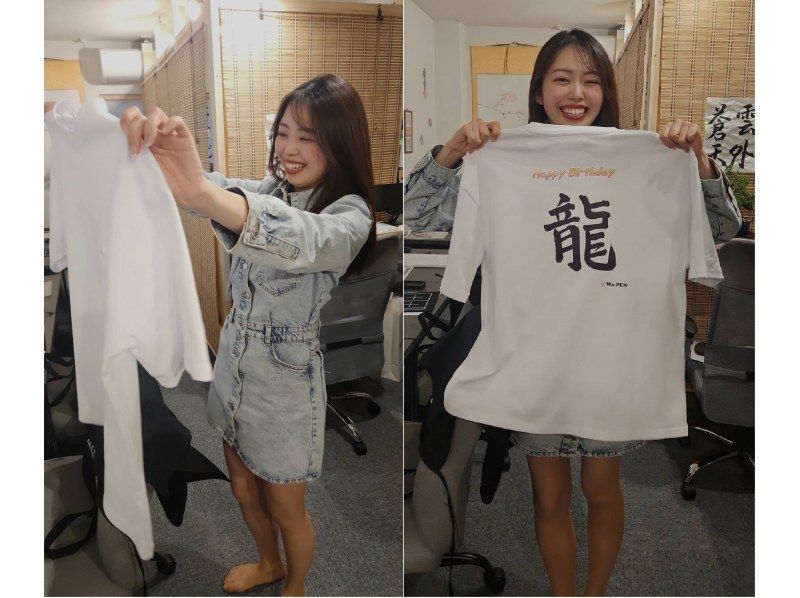 【東京・浅草】書道体験 & オリジナルTシャツを作ろう！ お子様歓迎・カップル・新婚・各種記念日のグッズ制作にも最適！の紹介画像