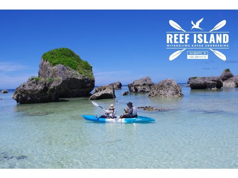 【少人数制ツアー】島の海を知るガイドと行く宮古島カヤック冒険ツアー｜最大２組限定・高画質写真＋ドローン撮影＋シュノーケル体験の紹介画像