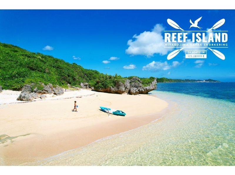 【少人数制ツアー】島の海を知るガイドと行く宮古島カヤック冒険ツアー｜最大２組限定・高画質写真＋ドローン撮影＋シュノーケル体験の紹介画像