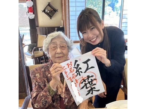 【東京・神奈川】出張書道教室・プロの書道家がお教えします! 【東京・神奈川】出張書道教室・プロの書道家がお教えします!