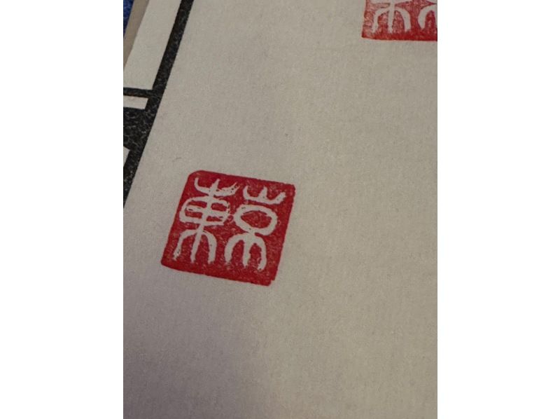 [Tokyo, Asakusa] Experience traditional Japanese seal carving!の紹介画像
