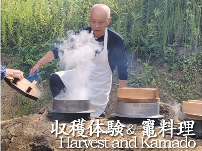 【千葉・九十九里】虫生の竈（ムショウノカマド）家族で楽しむ収穫＆田園食体験、世界一のおにぎり 。 お子様の食育に最適ですの紹介画像
