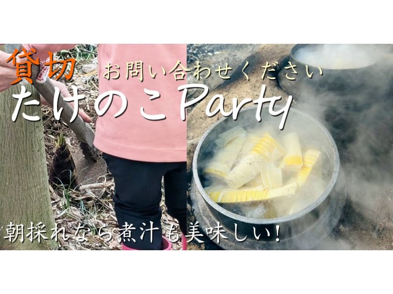 【千葉・九十九里】虫生の竈（ムショウノカマド）家族で楽しむ収穫＆田園食体験、世界一のおにぎり 。 お子様の食育に最適ですの紹介画像
