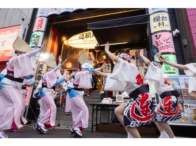 【大阪・難波・道頓堀】『12/27』阿波おどりレクチャー | 心を揺さぶる本場の響きを体験の紹介画像