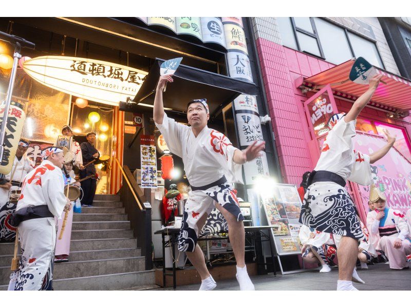 【大阪・難波・道頓堀】『12/27』阿波おどりレクチャー | 心を揺さぶる本場の響きを体験の紹介画像