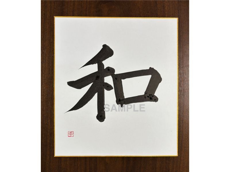 [Kumamoto City Center] Experience calligraphy in a Japanese-style roomの紹介画像