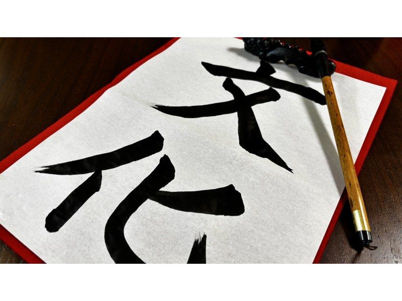 [Kumamoto City Center] Experience calligraphy in a Japanese-style roomの紹介画像