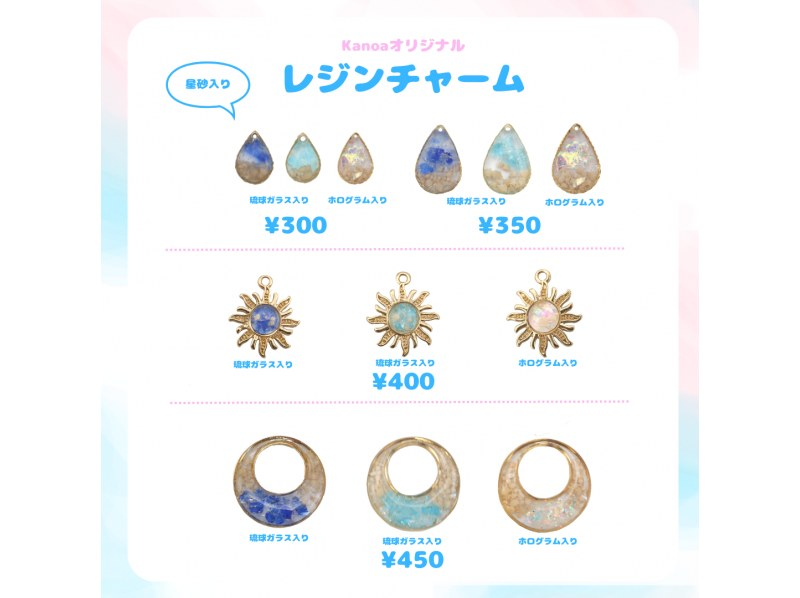 【沖縄・宮古島】天然石（さざれ石）やシェル、サンゴを使った「さざれ石ブレスレット」作り！の紹介画像