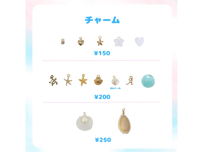 【沖縄・宮古島】天然石（さざれ石）やシェル、サンゴを使った「さざれ石ブレスレット」作り！の紹介画像
