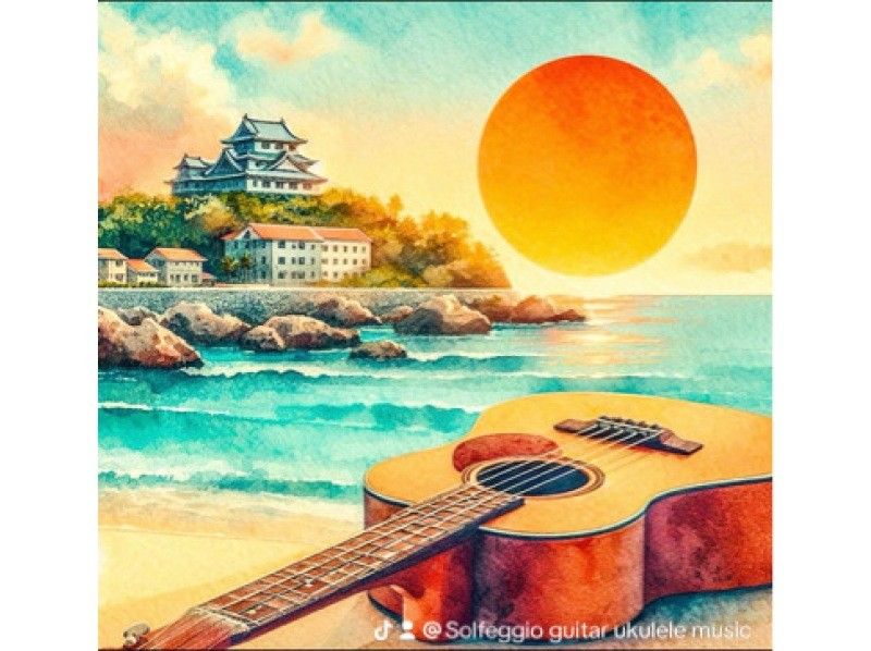 Ocean-View Music Class in Beppu: Ukulele, Guitar, Handpan+Onsenの紹介画像