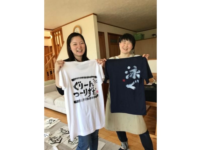 【北海道長沼町】用創意書法來畫畫吧！製作自己的原創書法T卹の紹介画像