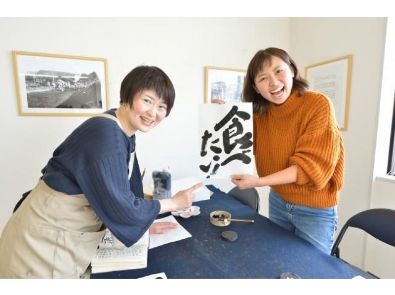 【北海道長沼町】用創意書法來畫畫吧！製作自己的原創書法T卹の紹介画像