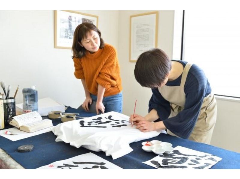 【北海道長沼町】用創意書法來畫畫吧！製作自己的原創書法T卹の紹介画像