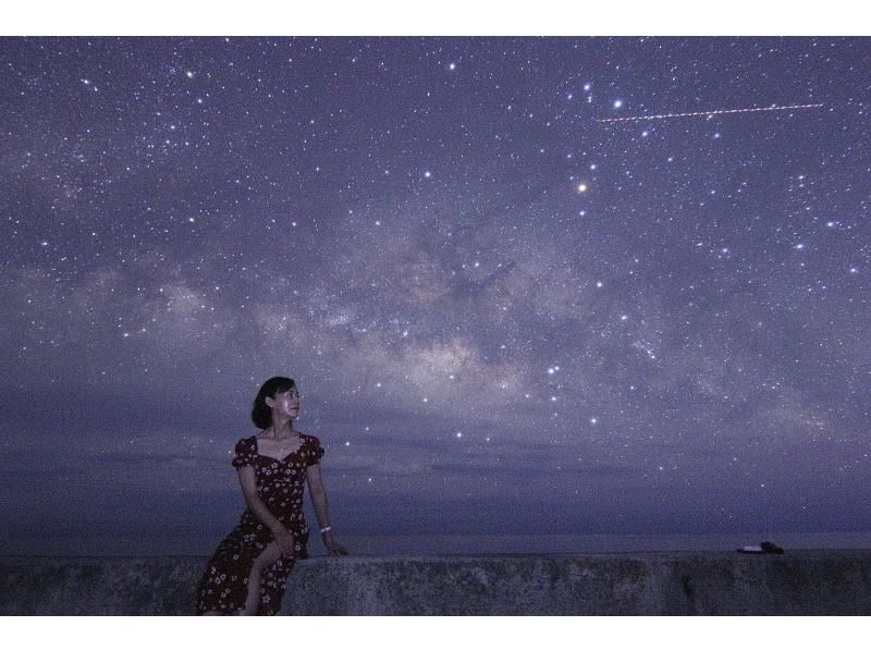 [Ishigaki Island ☆ Starry Sky Photos] Photographed by a professional photographer ☆ A super bargain with a beautiful star guide and free hotel transfers ☆ Very popular with girls' trips and couples!の紹介画像