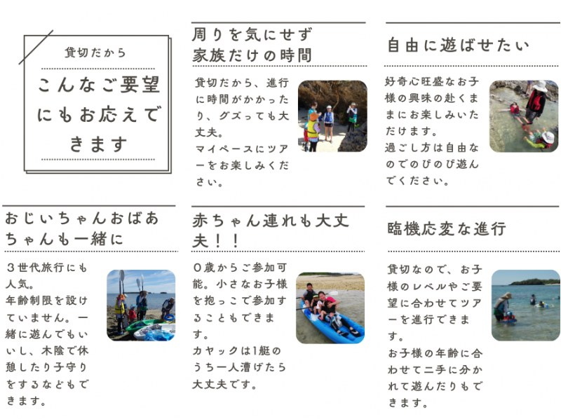 【沖縄・久米島】【ファミリー限定・完全貸切】カヤック&シュノーケリング(初心者&middot;お子様連れもOK(0歳～)［現地集合プラン］の紹介画像