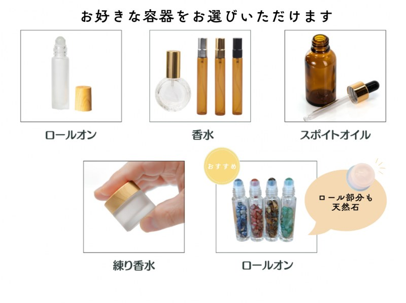 [Amulet Aromatherapy Course] Choose your power stone and chakra oilの紹介画像