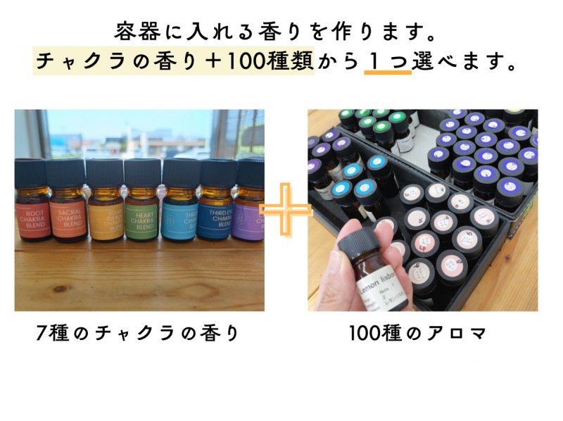 [Amulet Aromatherapy Course] Choose your power stone and chakra oilの紹介画像