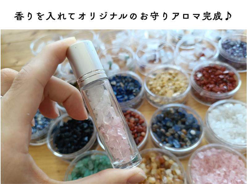 [Amulet Aromatherapy Course] Choose your power stone and chakra oilの紹介画像