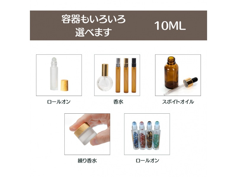 （お守りアロマコース）選べるパワーストーン×チャクラオイルの紹介画像