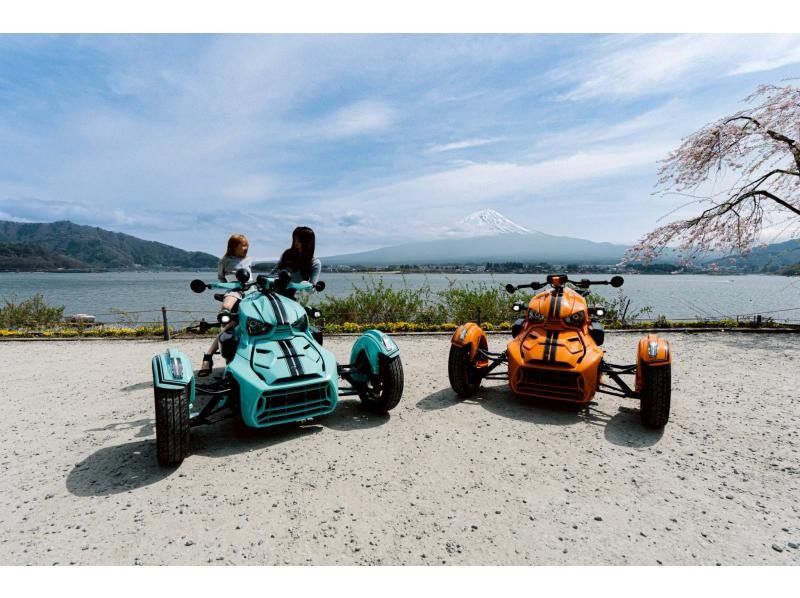 【山梨・富士河口湖】富士山×トライク＝最高！の紹介画像