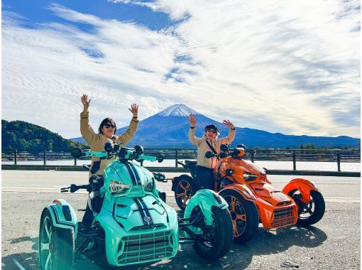 山梨・富士河口湖】富士山絶景を巡る!ガイド付きトライクツアー|2時間 山梨・富士河口湖】富士山絶景を巡る!ガイド付きトライクツアー|2時間