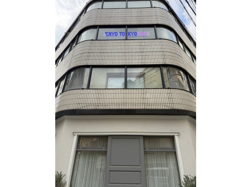 [Tokyo, Azabu] Experience CRYO ice sauna in just 3 minutes! Eliminate jet lag and fatigue ◎ 2 minutes walk from Azabu-Juban Station!の紹介画像