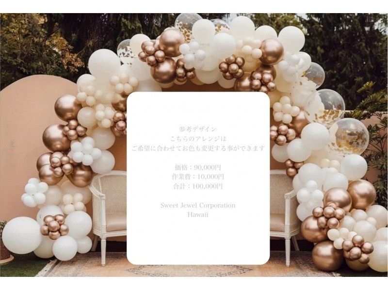 [โตเกียว] เหมาะมากสำหรับการขอแต่งงาน ♡ ช่อดอกไม้และลูกโป่งประดับตกแต่งสำหรับคุณสองคนในโลกนี้ ♡の紹介画像