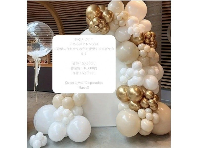 [โตเกียว] เหมาะมากสำหรับการขอแต่งงาน ♡ ช่อดอกไม้และลูกโป่งประดับตกแต่งสำหรับคุณสองคนในโลกนี้ ♡の紹介画像