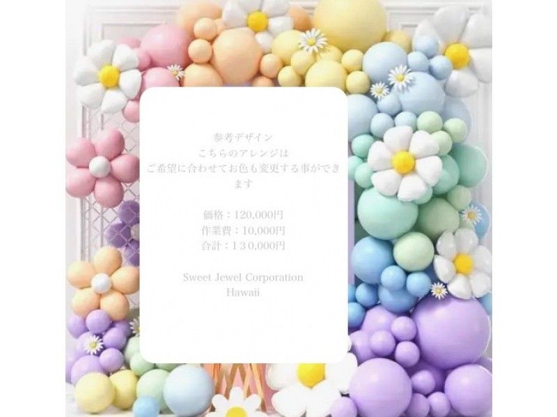 [โตเกียว] เหมาะมากสำหรับการขอแต่งงาน ♡ ช่อดอกไม้และลูกโป่งประดับตกแต่งสำหรับคุณสองคนในโลกนี้ ♡の紹介画像