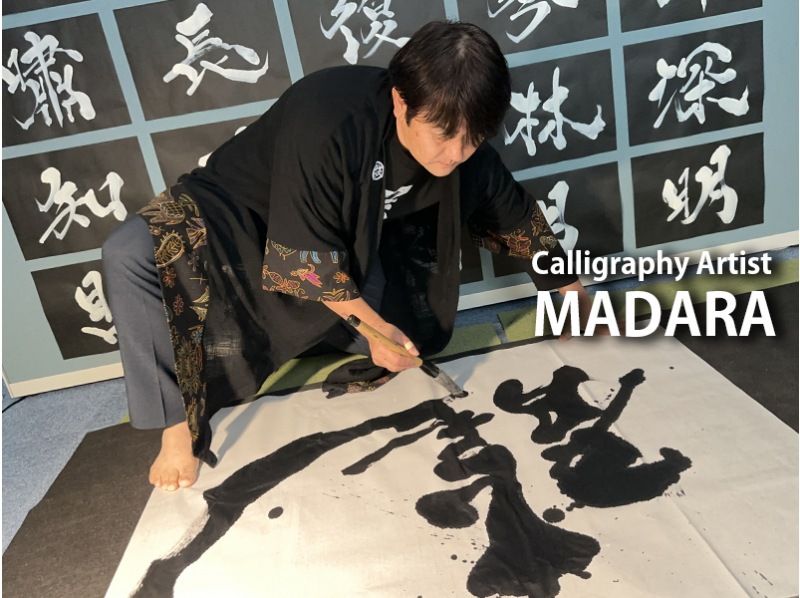 【神奈川・湘南】書道アートフルコース〜書道家「斑」が幸運の書道で巻物と手ぬぐいorトートバックorTシャツ作成（初心者歓迎・手ぶらOK）の紹介画像
